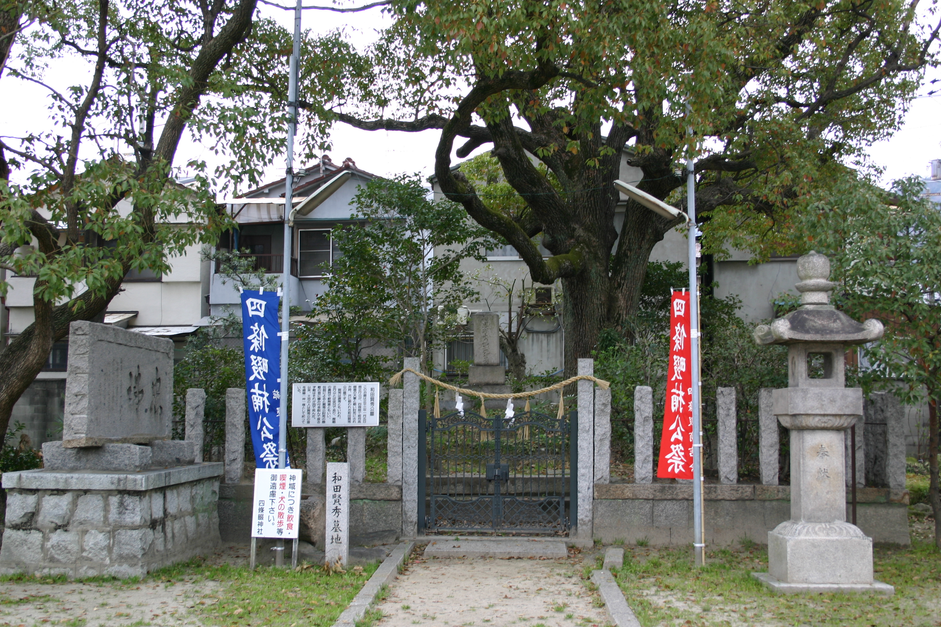 和田賢秀の墓
